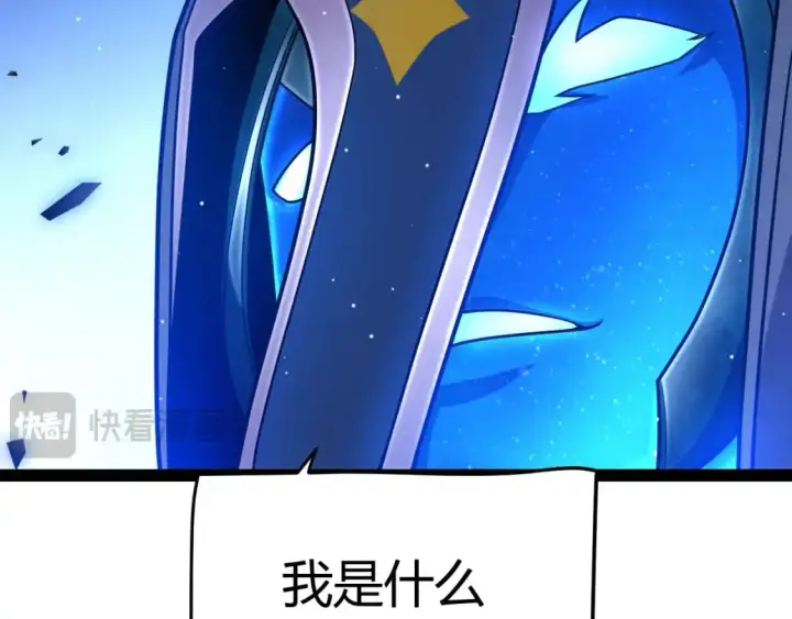 《我来自游戏》第238话 第二次赌注开始！图29