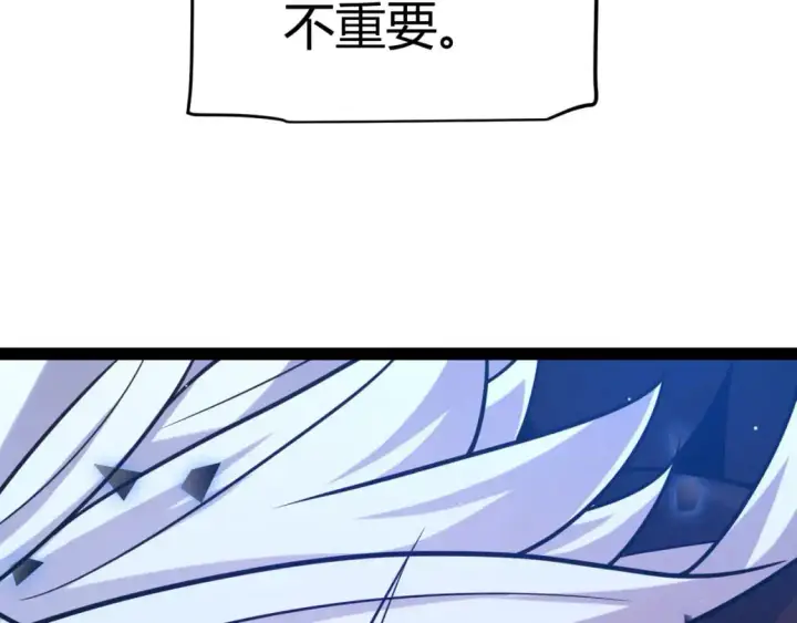 《我来自游戏》第238话 第二次赌注开始！图30