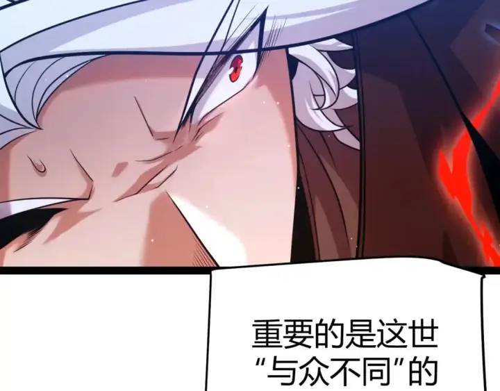 《我来自游戏》第238话 第二次赌注开始！图31