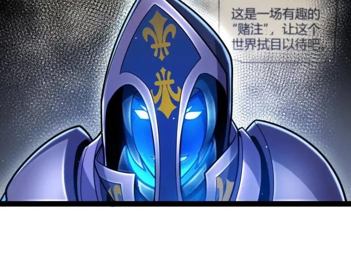 《我来自游戏》第238话 第二次赌注开始！图34