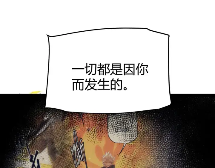 《我来自游戏》第238话 第二次赌注开始！图36