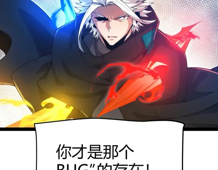 《我来自游戏》第238话 第二次赌注开始！图40