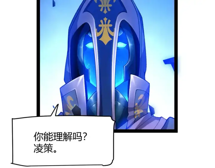 《我来自游戏》第238话 第二次赌注开始！图44