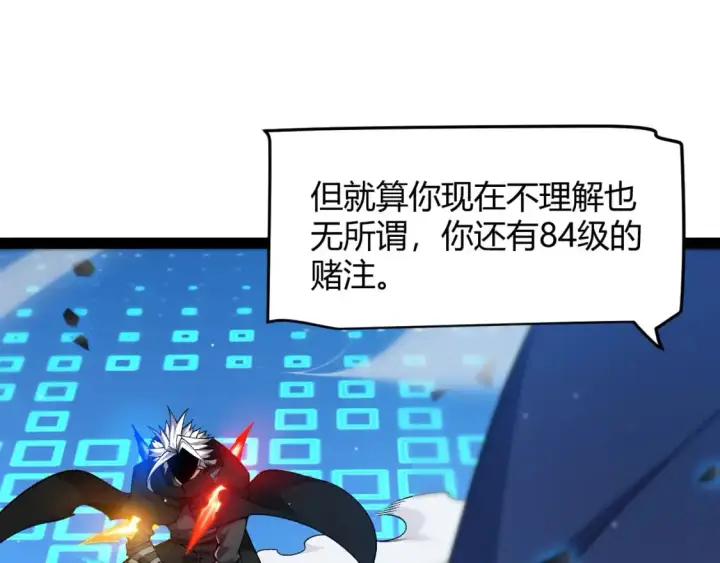 《我来自游戏》第238话 第二次赌注开始！图46