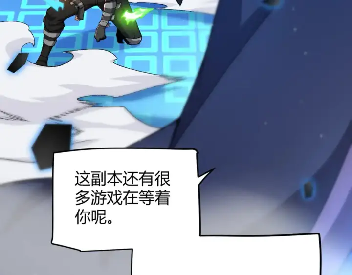 《我来自游戏》第238话 第二次赌注开始！图47