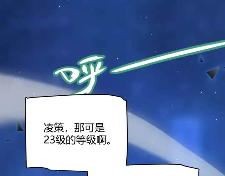 《我来自游戏》第238话 第二次赌注开始！图5