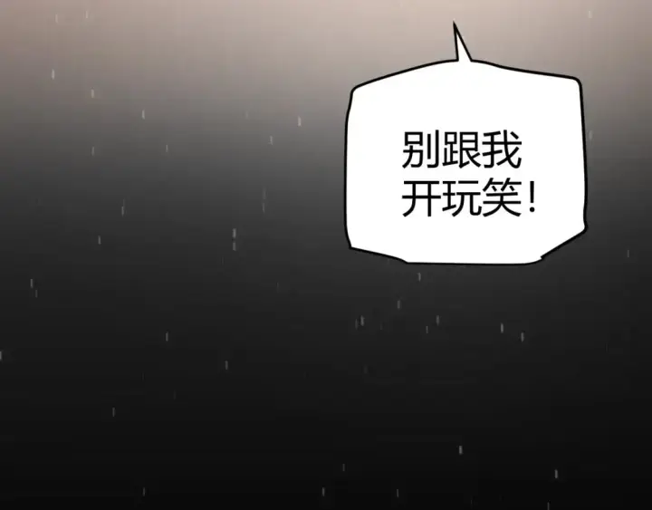 《我来自游戏》第238话 第二次赌注开始！图51
