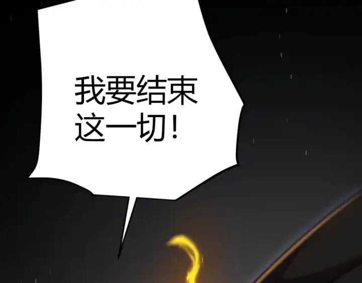 《我来自游戏》第238话 第二次赌注开始！图53