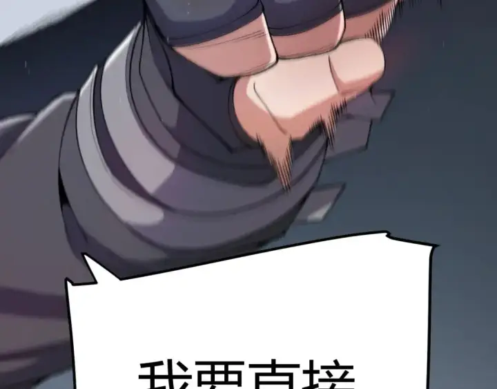 《我来自游戏》第238话 第二次赌注开始！图57
