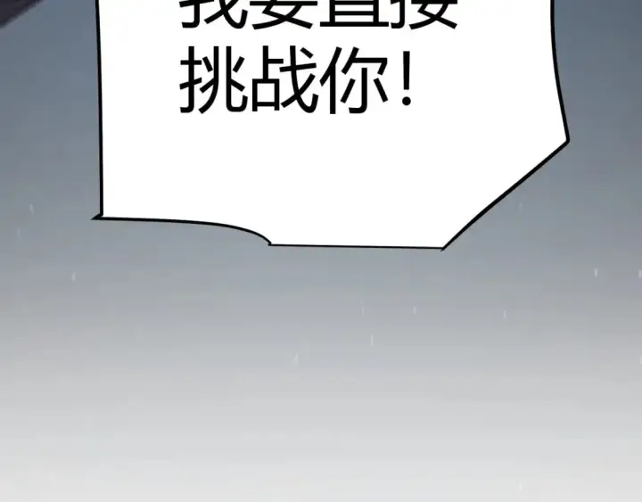 《我来自游戏》第238话 第二次赌注开始！图58