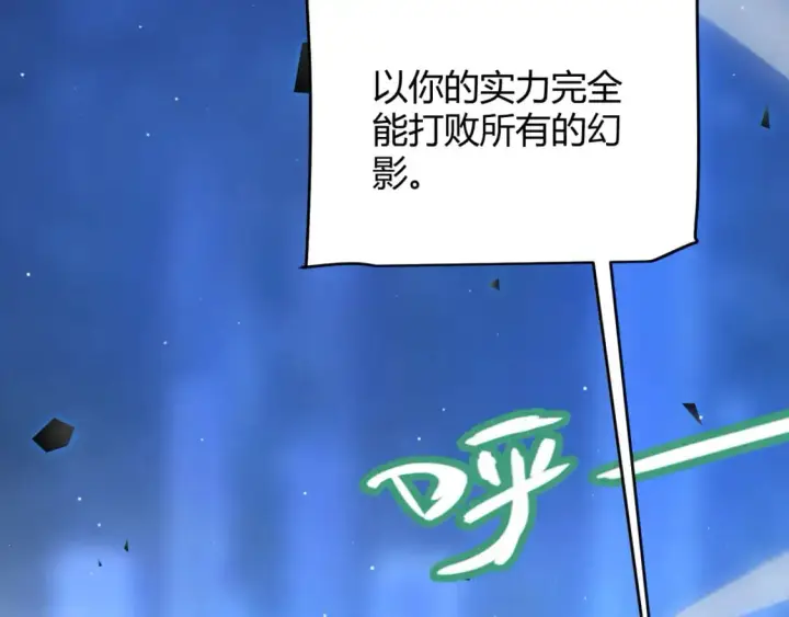 《我来自游戏》第238话 第二次赌注开始！图6