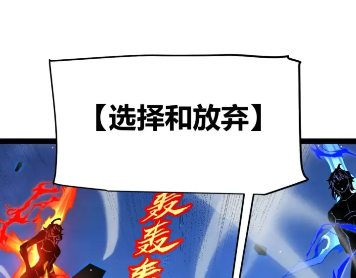 《我来自游戏》第238话 第二次赌注开始！图66
