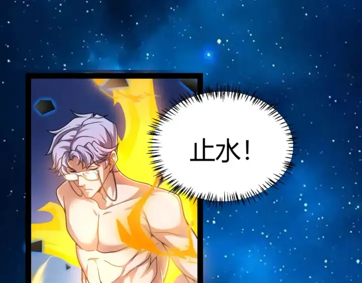 《我来自游戏》第238话 第二次赌注开始！图73