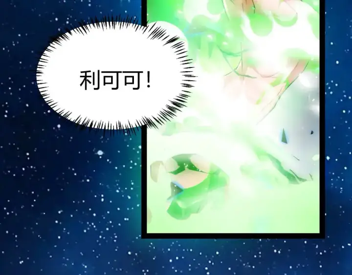 《我来自游戏》第238话 第二次赌注开始！图75