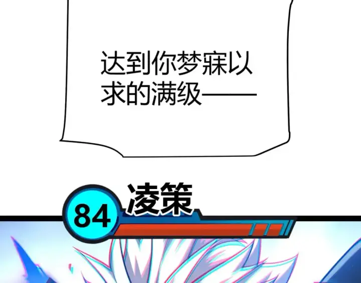 《我来自游戏》第238话 第二次赌注开始！图8