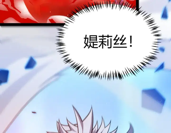 《我来自游戏》第238话 第二次赌注开始！图80