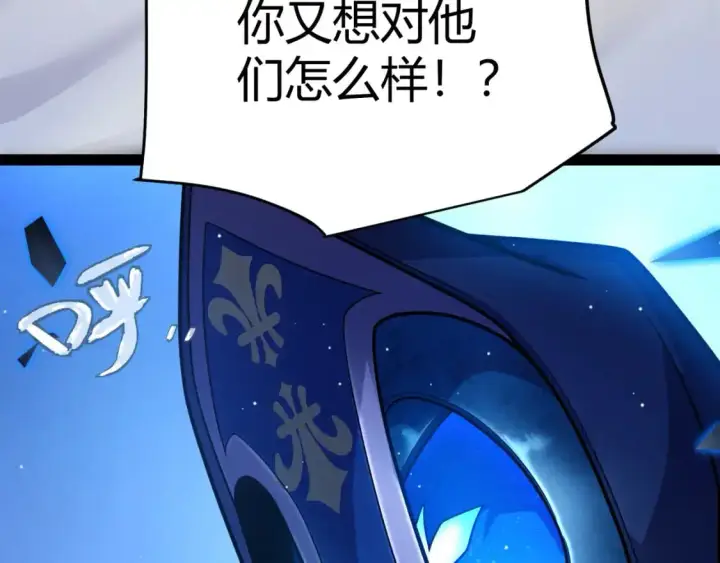 《我来自游戏》第238话 第二次赌注开始！图83