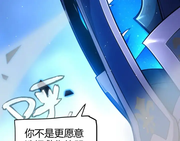 《我来自游戏》第238话 第二次赌注开始！图84