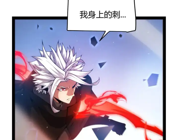 《我来自游戏》第238话 第二次赌注开始！图90