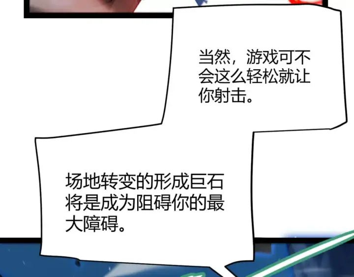 《我来自游戏》第238话 第二次赌注开始！图91