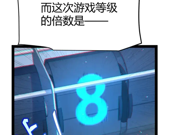 《我来自游戏》第238话 第二次赌注开始！图94