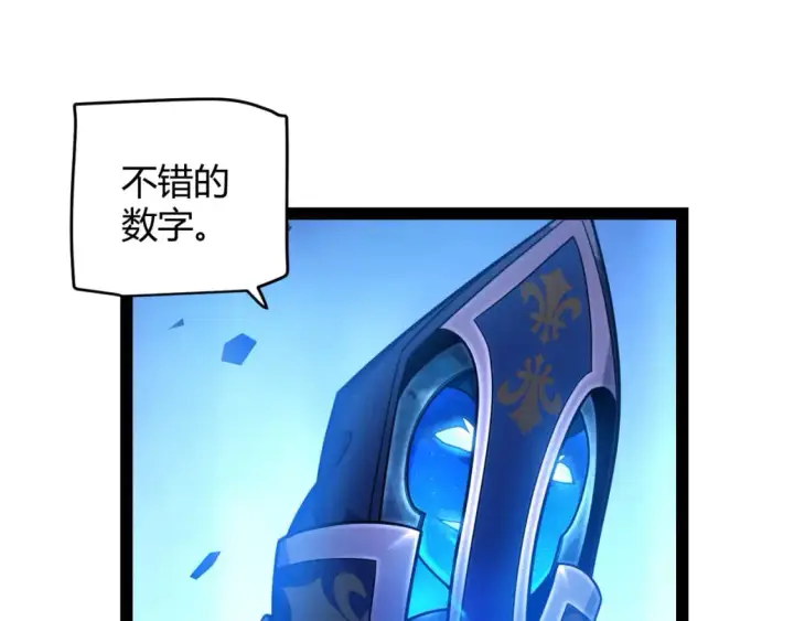 《我来自游戏》第238话 第二次赌注开始！图96