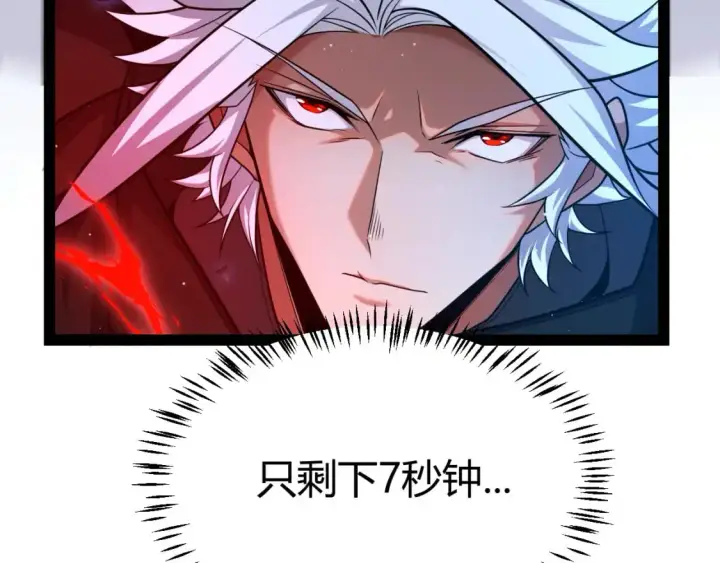 《我来自游戏》第240话 无法接受的祭品图10