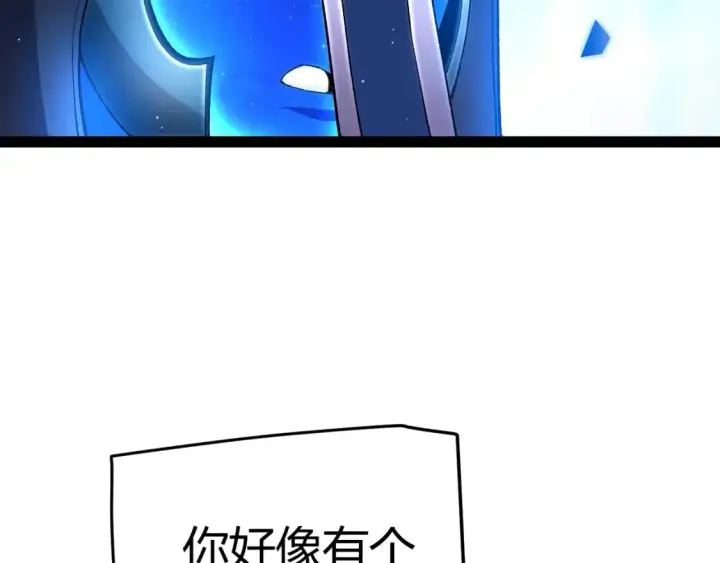 《我来自游戏》第240话 无法接受的祭品图103
