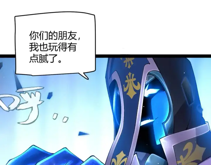《我来自游戏》第240话 无法接受的祭品图106