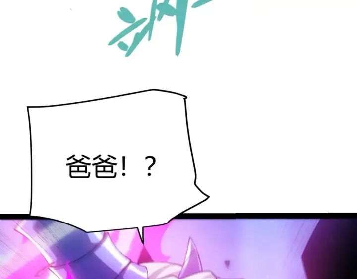 《我来自游戏》第240话 无法接受的祭品图114