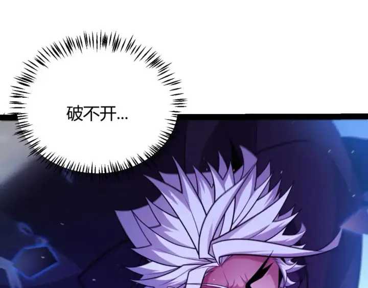 《我来自游戏》第240话 无法接受的祭品图121