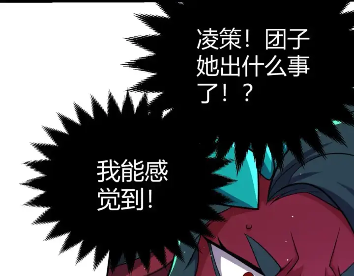 《我来自游戏》第240话 无法接受的祭品图123