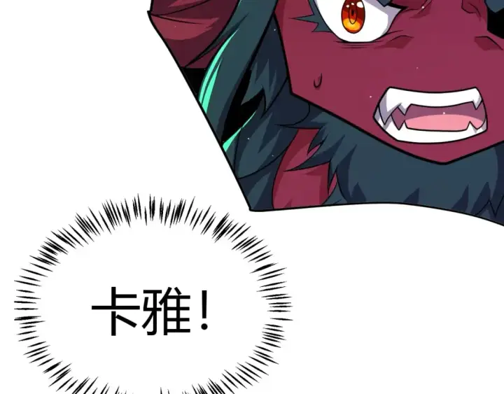《我来自游戏》第240话 无法接受的祭品图124