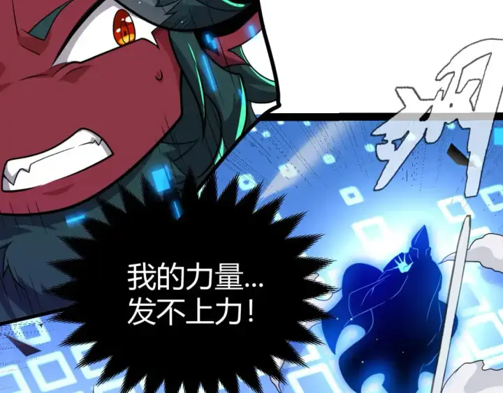 《我来自游戏》第240话 无法接受的祭品图128
