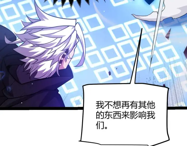 《我来自游戏》第240话 无法接受的祭品图129