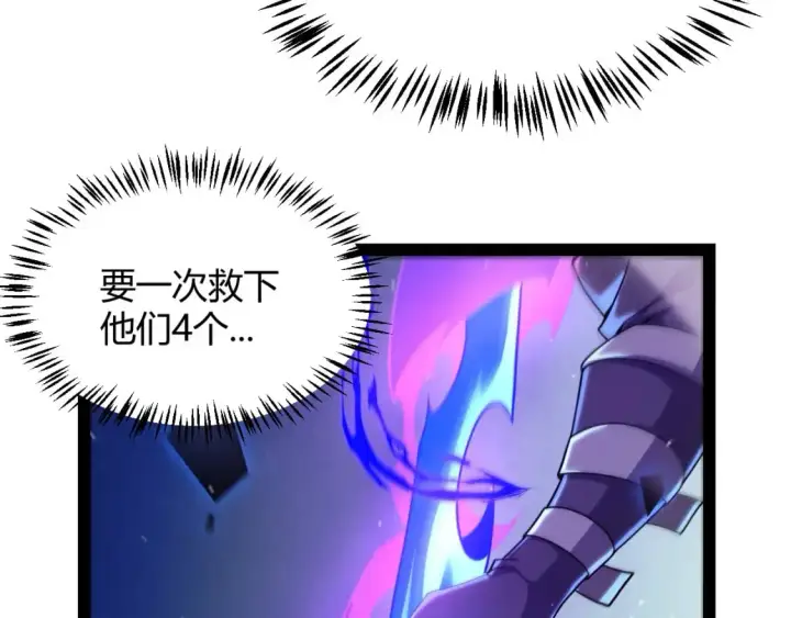 《我来自游戏》第240话 无法接受的祭品图13