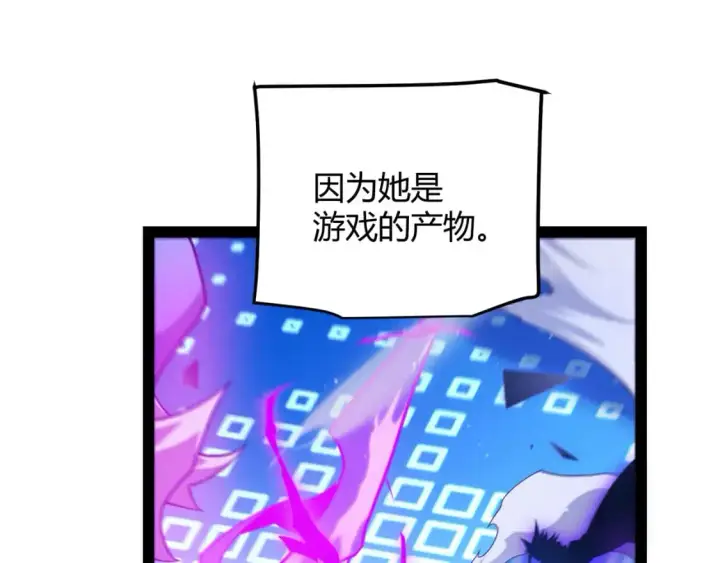 《我来自游戏》第240话 无法接受的祭品图136