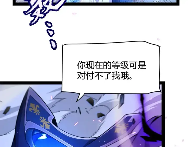 《我来自游戏》第240话 无法接受的祭品图147