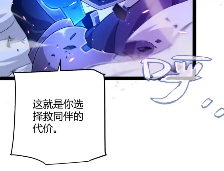 《我来自游戏》第240话 无法接受的祭品图148