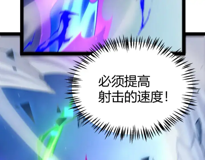 《我来自游戏》第240话 无法接受的祭品图15