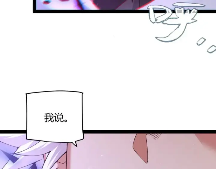 《我来自游戏》第240话 无法接受的祭品图150
