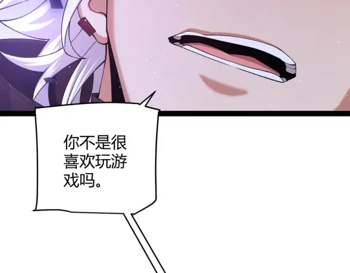《我来自游戏》第240话 无法接受的祭品图151