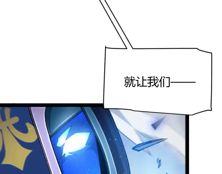《我来自游戏》第240话 无法接受的祭品图152