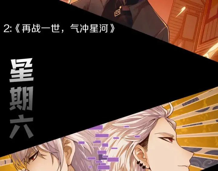 《我来自游戏》第240话 无法接受的祭品图164