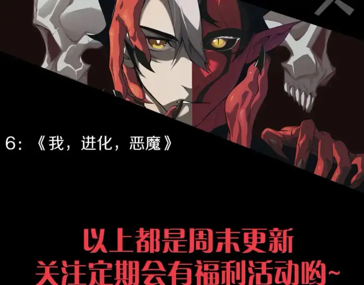 《我来自游戏》第240话 无法接受的祭品图167