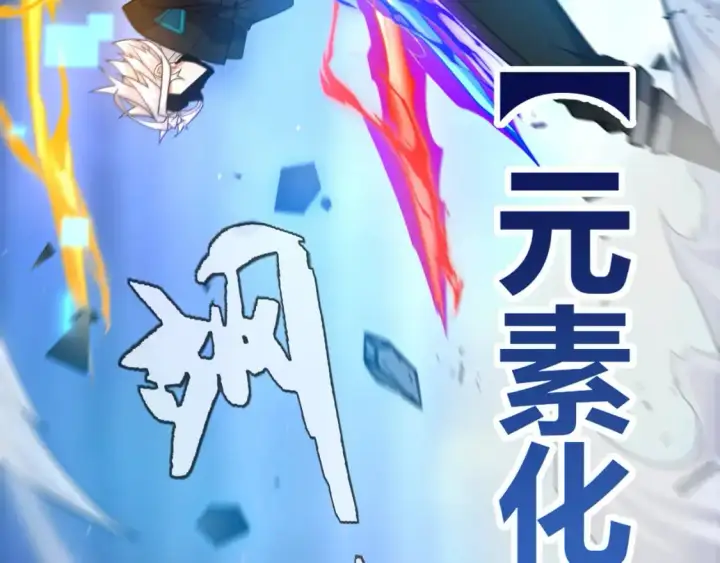 《我来自游戏》第240话 无法接受的祭品图17