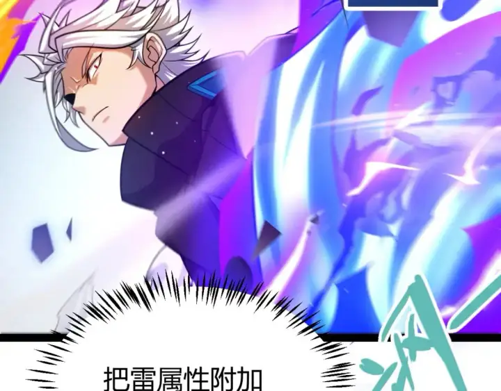 《我来自游戏》第240话 无法接受的祭品图19