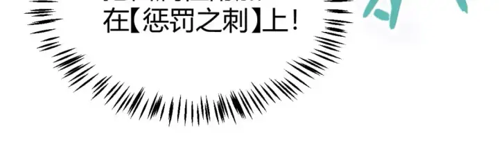 《我来自游戏》第240话 无法接受的祭品图20