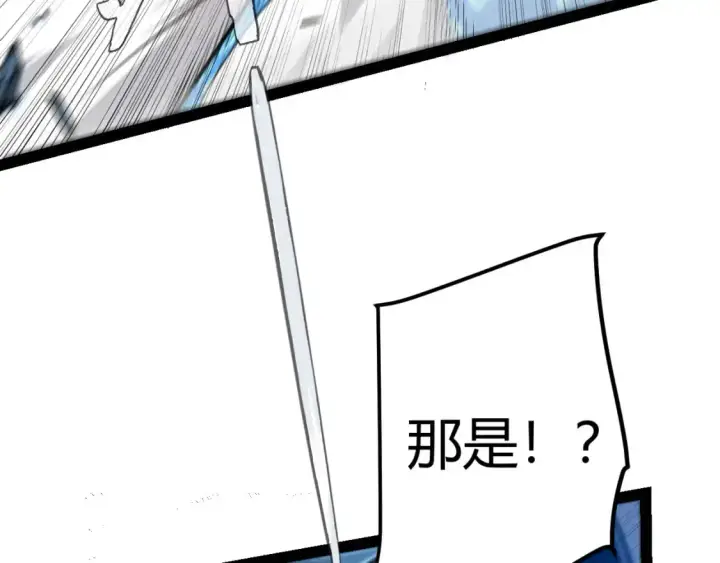 《我来自游戏》第240话 无法接受的祭品图30