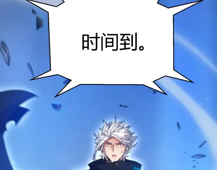 《我来自游戏》第240话 无法接受的祭品图42